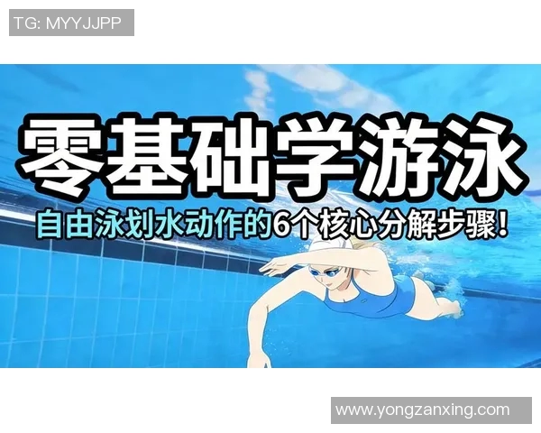 自由泳技巧提升全攻略从基础动作到高级技巧全面解析